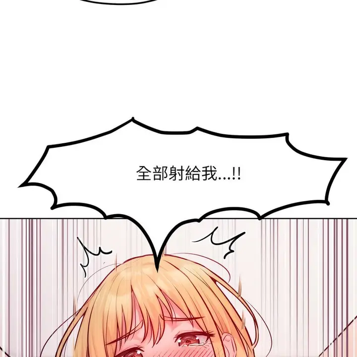 漫画《超美味人妻x4》第4话第125张图