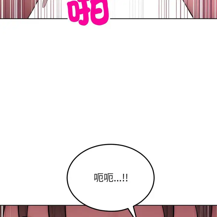 漫画《超美味人妻x4》第4话第127张图