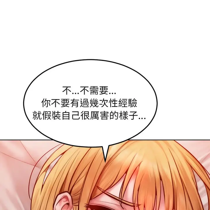 漫画《超美味人妻x4》第4话第13张图