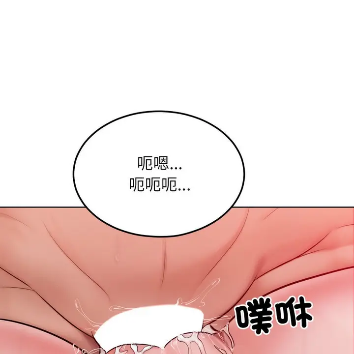 漫画《超美味人妻x4》第4话第132张图
