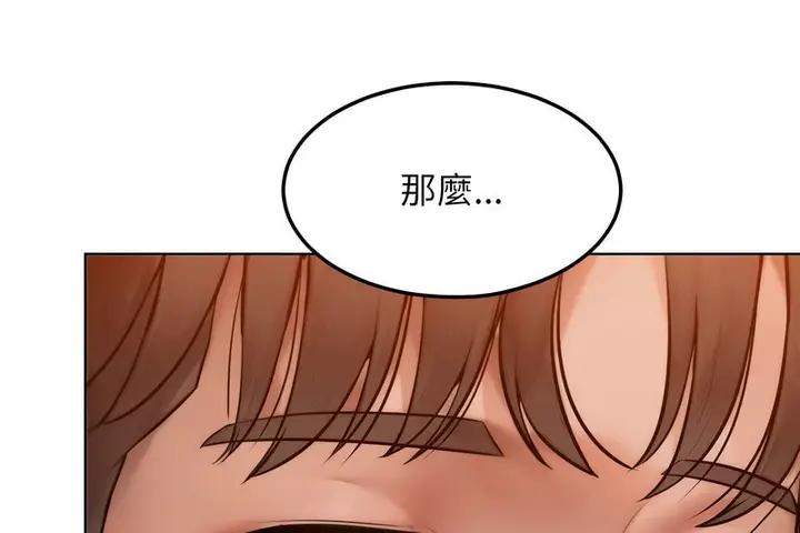 漫画《超美味人妻x4》第4话第143张图
