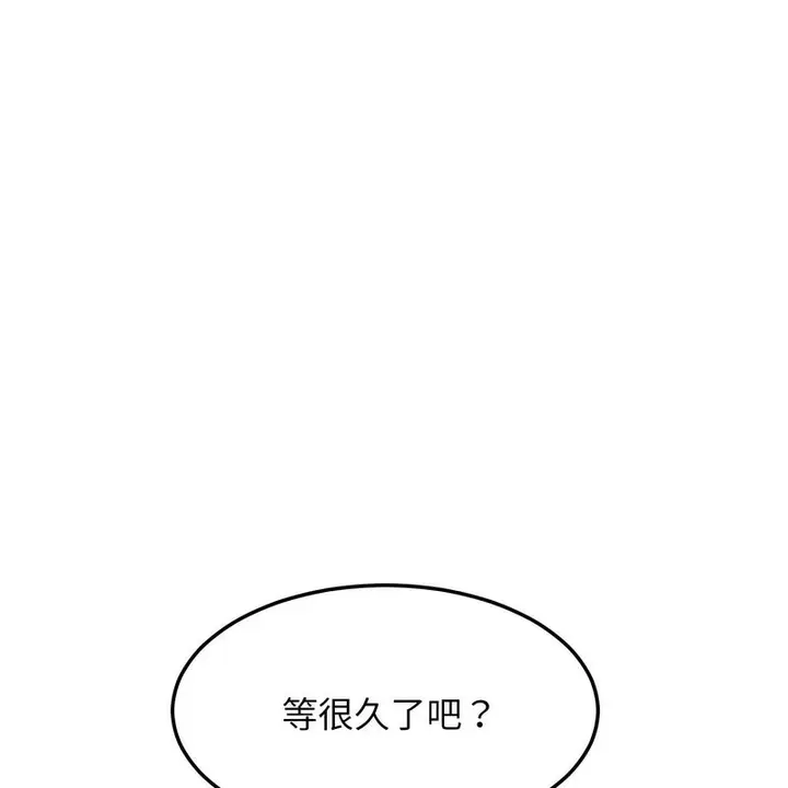 漫画《超美味人妻x4》第4话第146张图