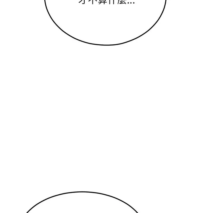 漫画《超美味人妻x4》第4话第15张图