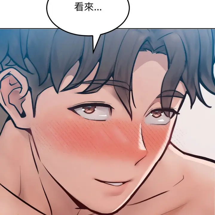 漫画《超美味人妻x4》第4话第153张图