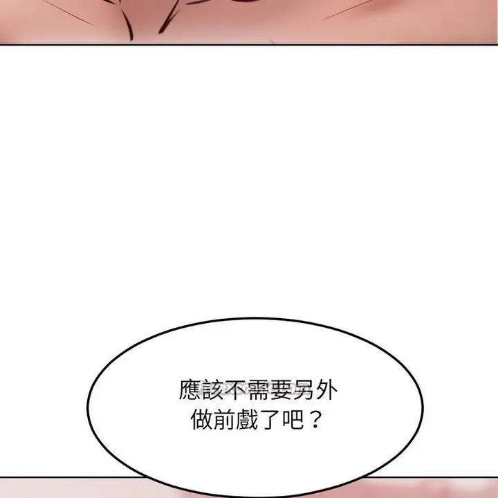 漫画《超美味人妻x4》第4话第154张图