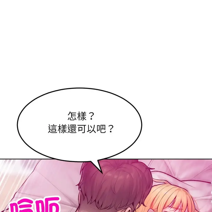 漫画《超美味人妻x4》第4话第18张图