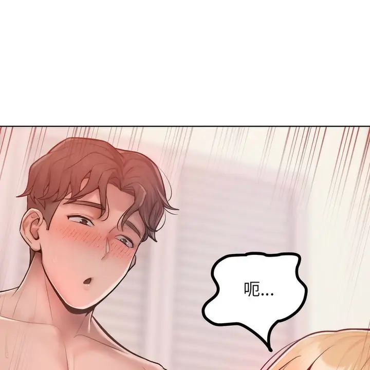 漫画《超美味人妻x4》第4话第24张图