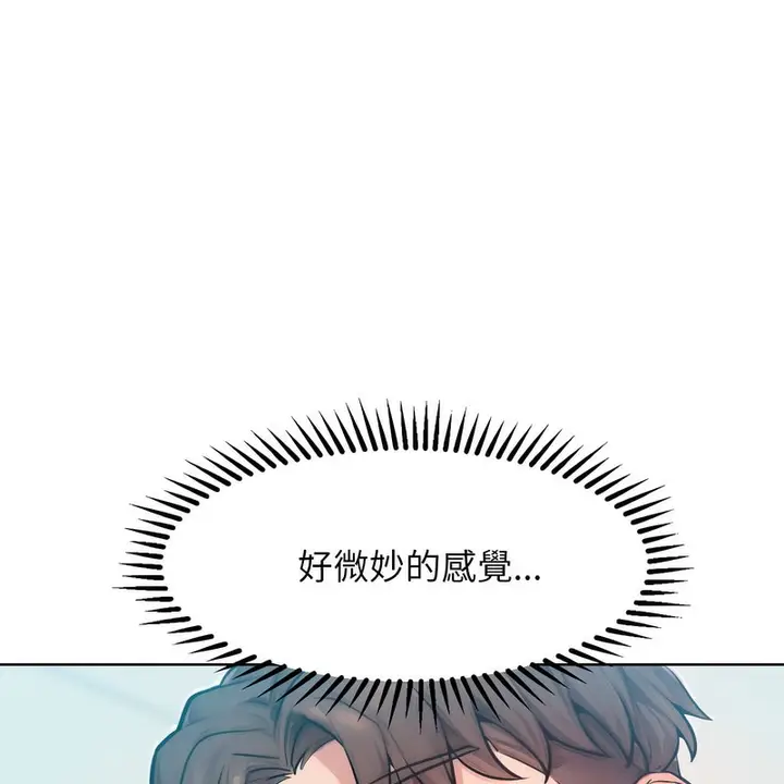 漫画《超美味人妻x4》第4话第26张图