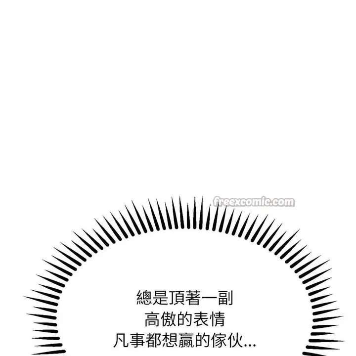 漫画《超美味人妻x4》第4话第28张图