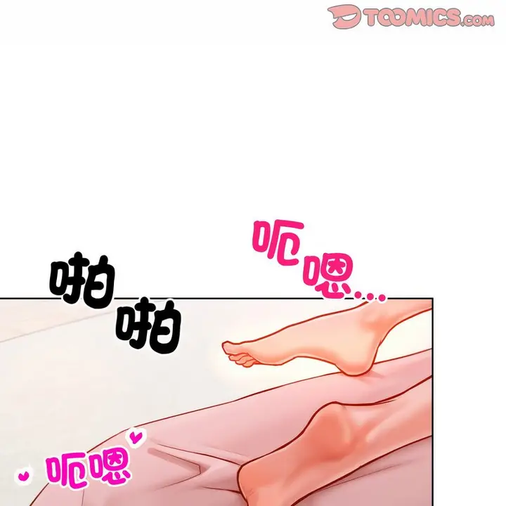 漫画《超美味人妻x4》第4话第3张图