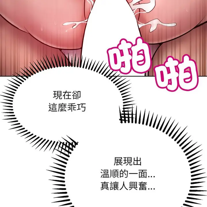 漫画《超美味人妻x4》第4话第31张图