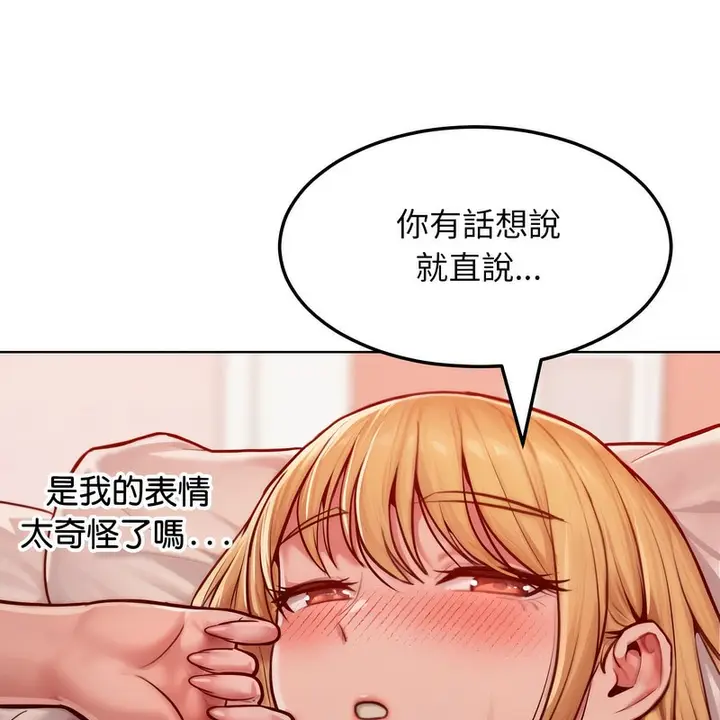 漫画《超美味人妻x4》第4话第37张图