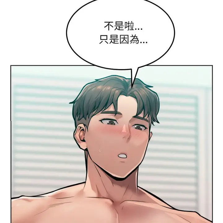 漫画《超美味人妻x4》第4话第39张图