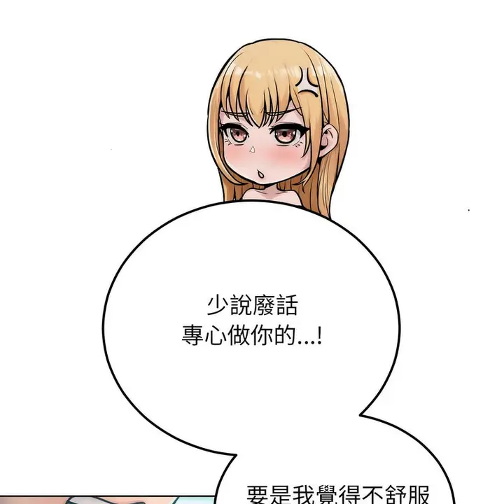 漫画《超美味人妻x4》第4话第43张图