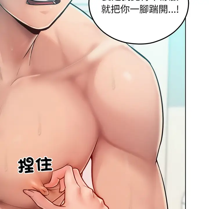 漫画《超美味人妻x4》第4话第44张图