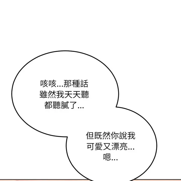 漫画《超美味人妻x4》第4话第51张图
