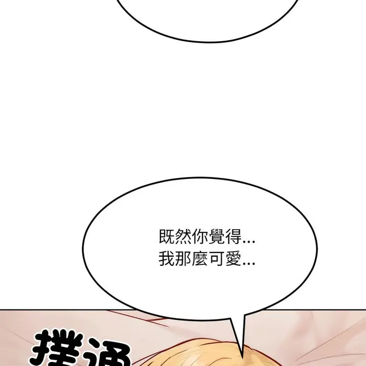 漫画《超美味人妻x4》第4话第53张图