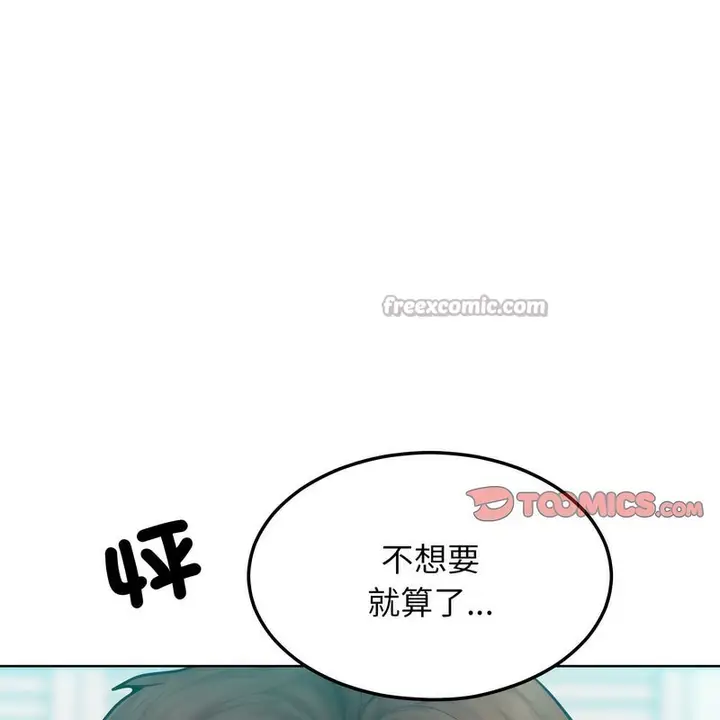 漫画《超美味人妻x4》第4话第56张图