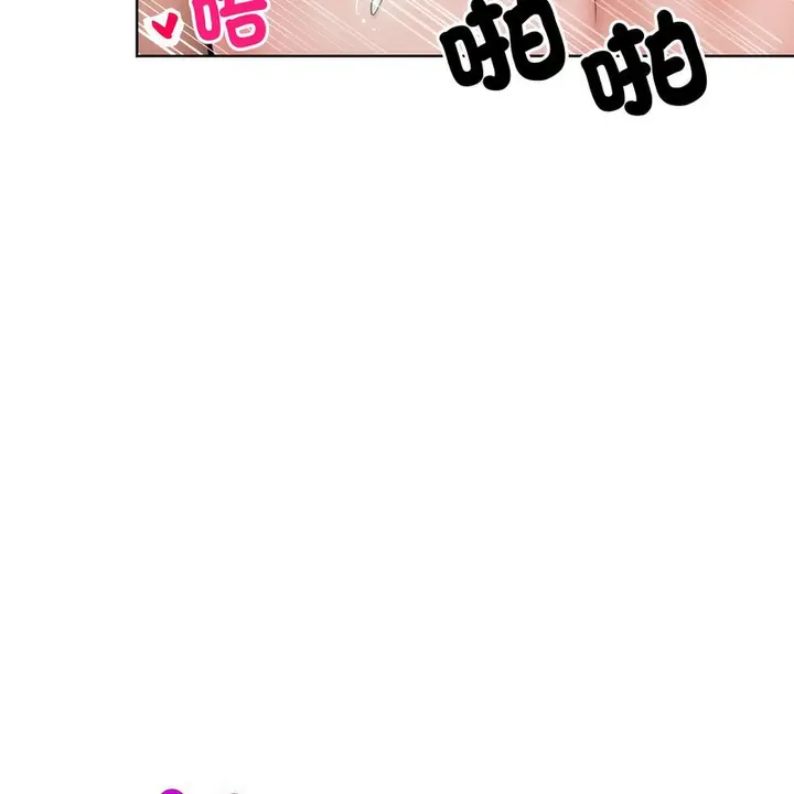 漫画《超美味人妻x4》第4话第6张图
