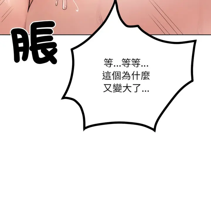漫画《超美味人妻x4》第4话第63张图