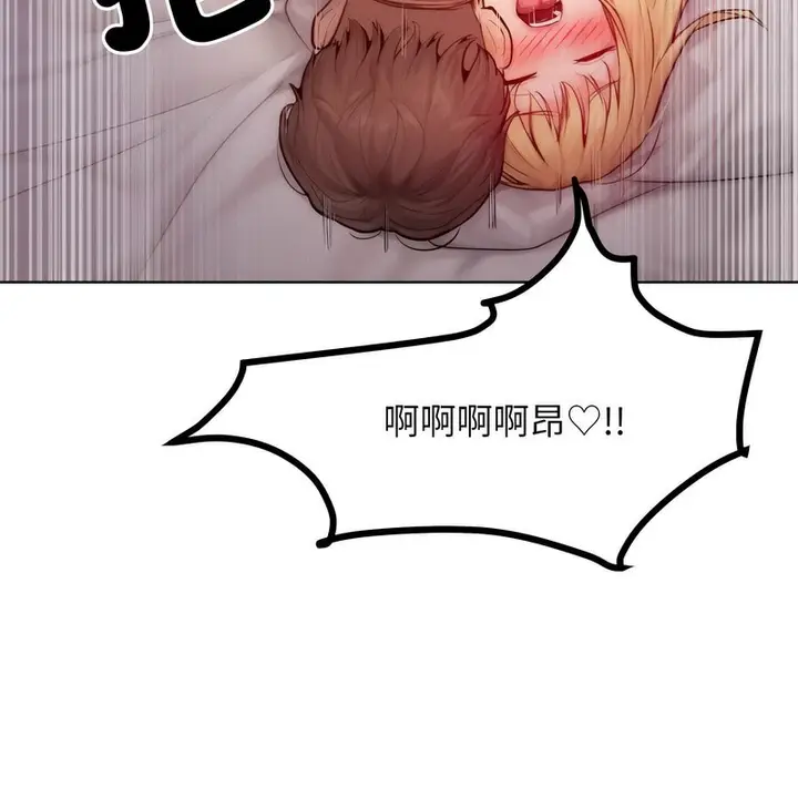 漫画《超美味人妻x4》第4话第66张图