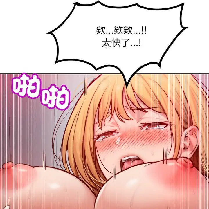 漫画《超美味人妻x4》第4话第69张图