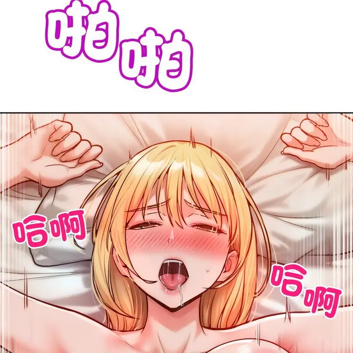 漫画《超美味人妻x4》第4话第7张图