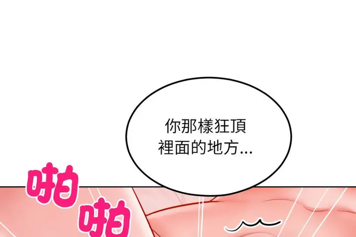 漫画《超美味人妻x4》第4话第71张图