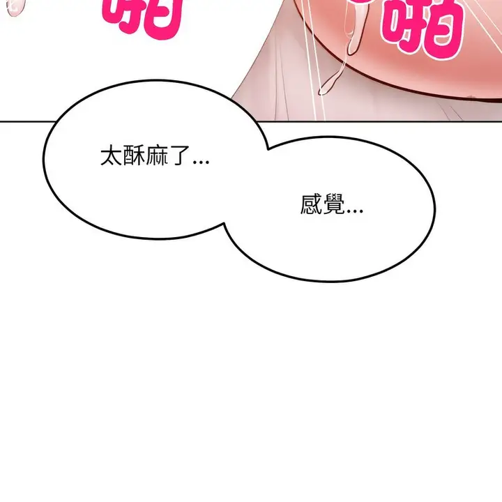 漫画《超美味人妻x4》第4话第73张图