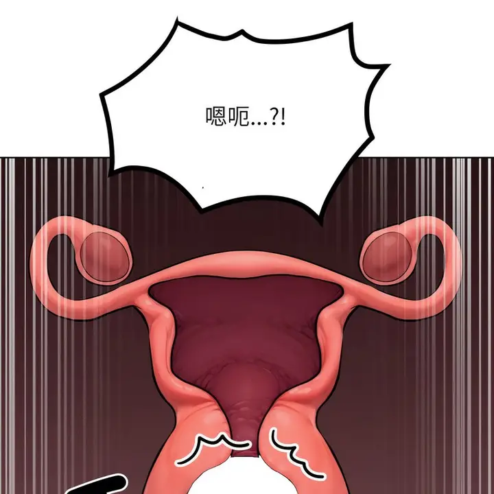 漫画《超美味人妻x4》第4话第74张图