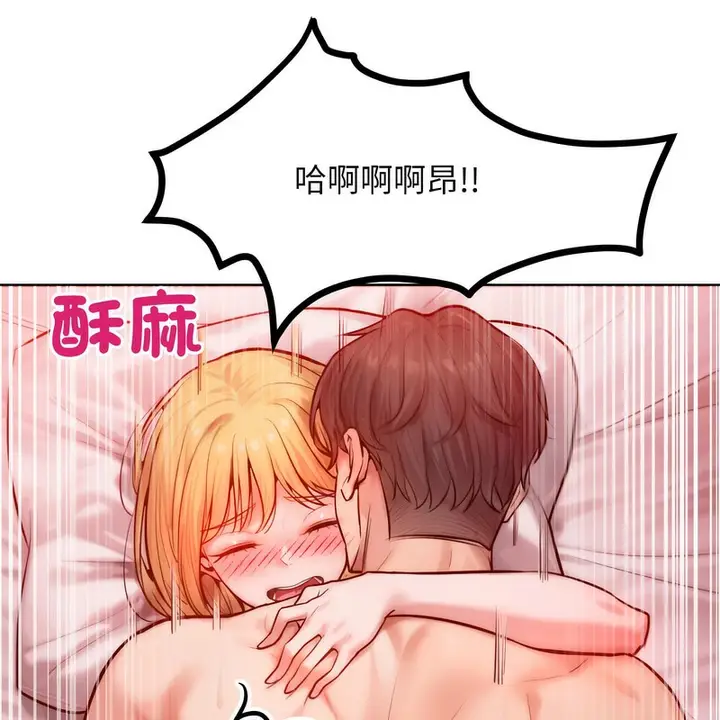 漫画《超美味人妻x4》第4话第77张图