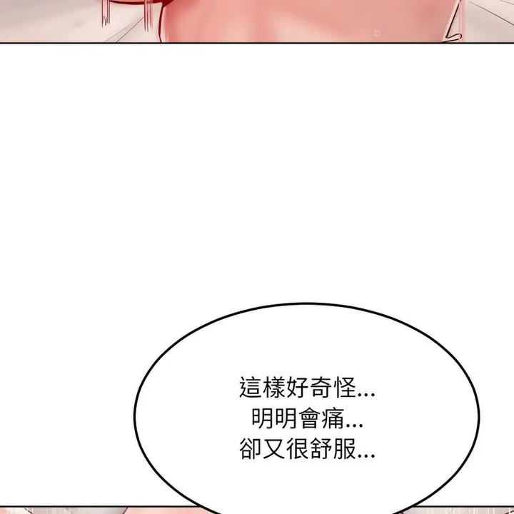 漫画《超美味人妻x4》第4话第81张图