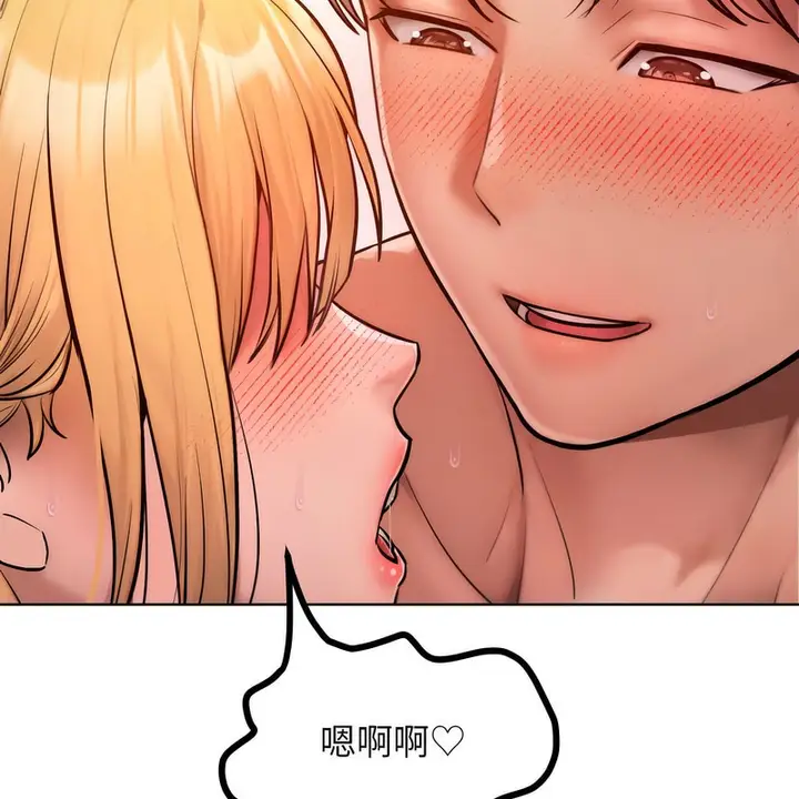 漫画《超美味人妻x4》第4话第87张图
