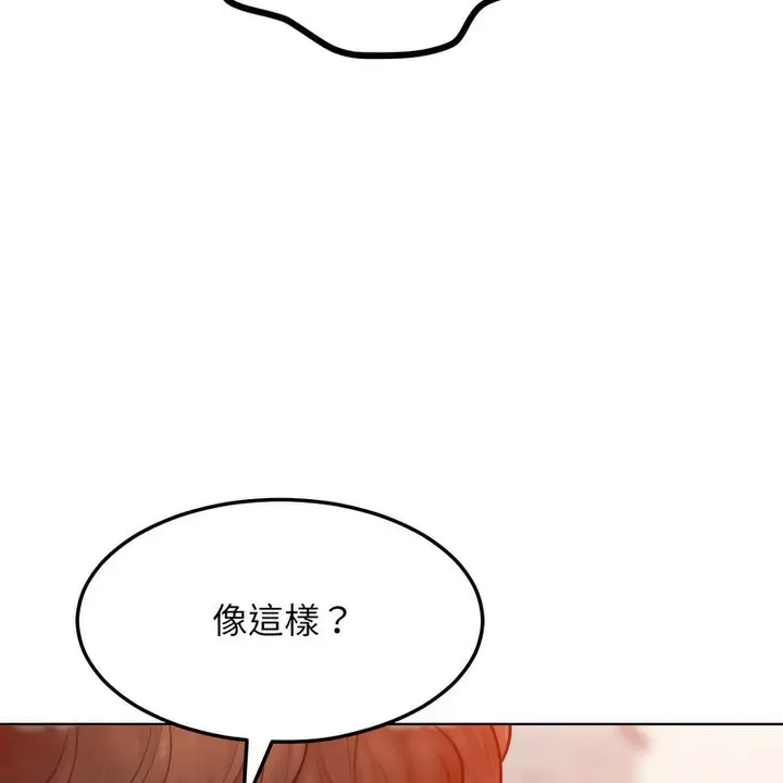 漫画《超美味人妻x4》第4话第88张图
