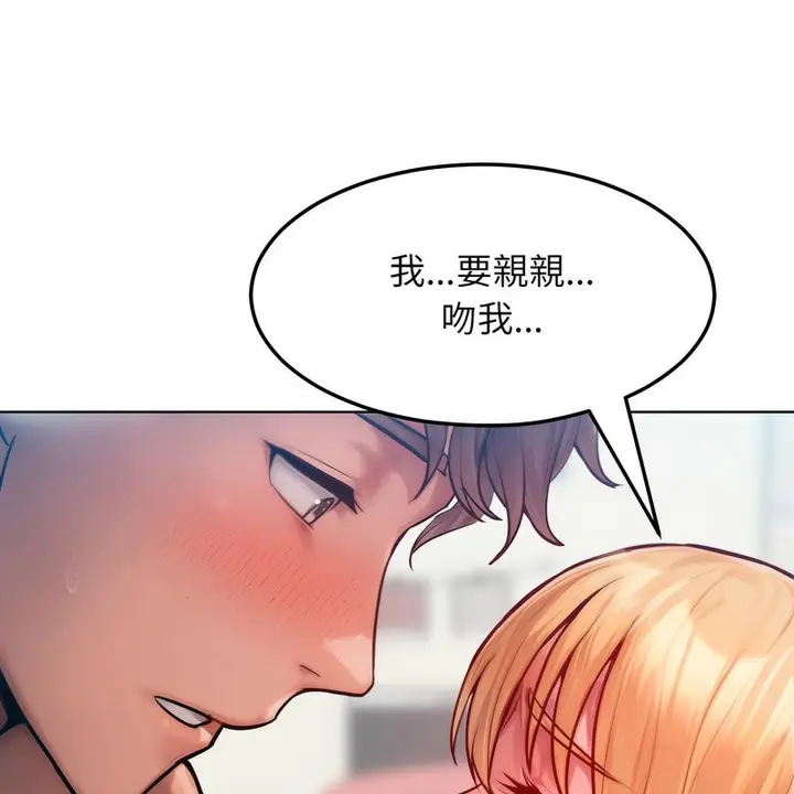 漫画《超美味人妻x4》第4话第91张图