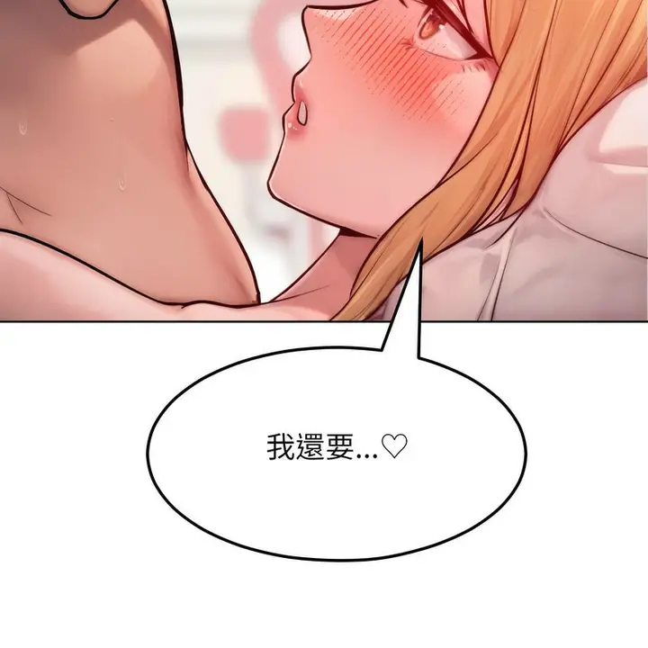 漫画《超美味人妻x4》第4话第92张图