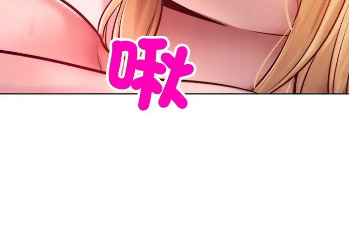 漫画《超美味人妻x4》第4话第95张图