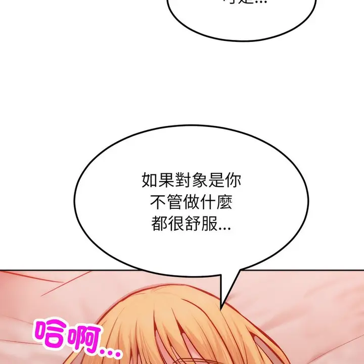 漫画《超美味人妻x4》第4话第99张图