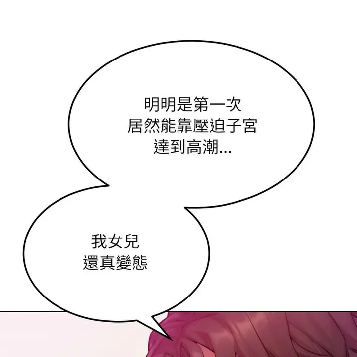 漫画《超美味人妻x4》第5话第115张图