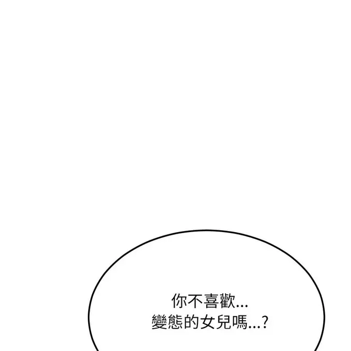 漫画《超美味人妻x4》第5话第117张图