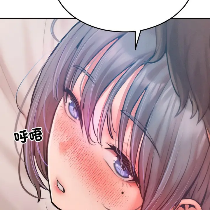 漫画《超美味人妻x4》第5话第118张图