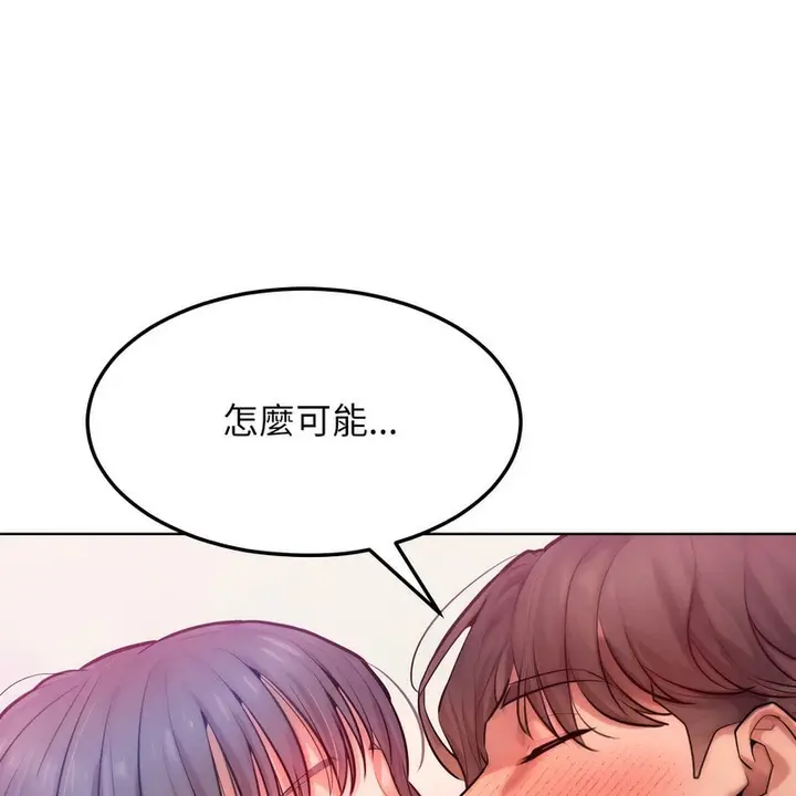 漫画《超美味人妻x4》第5话第120张图