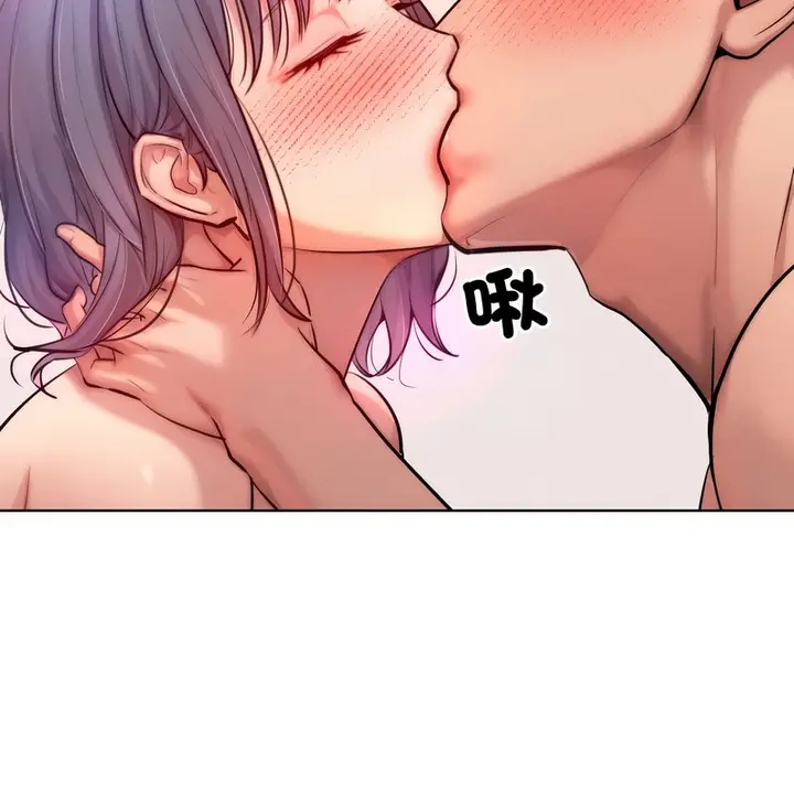 漫画《超美味人妻x4》第5话第121张图