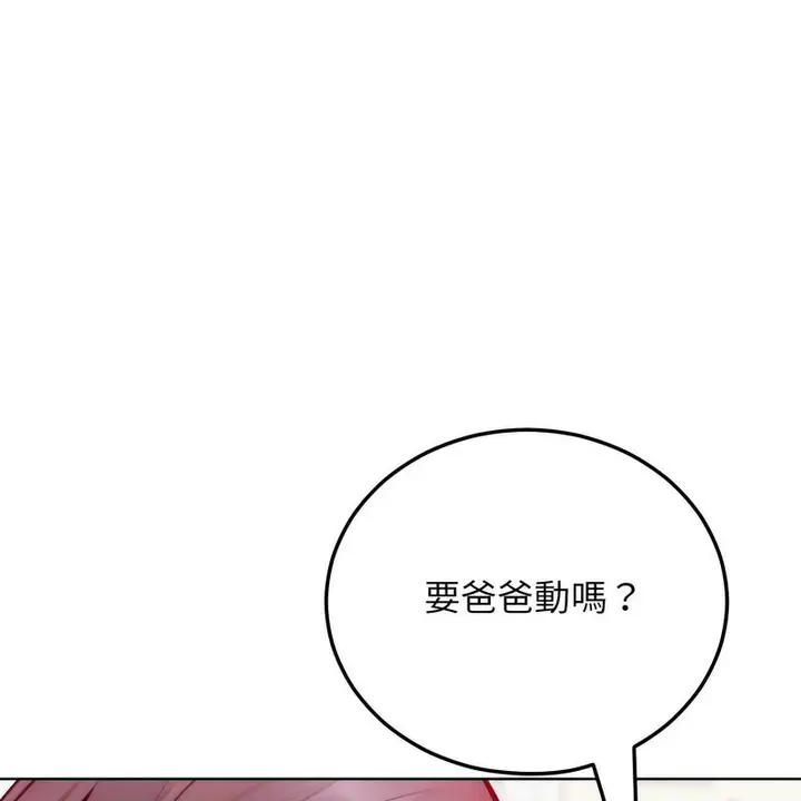 漫画《超美味人妻x4》第5话第127张图