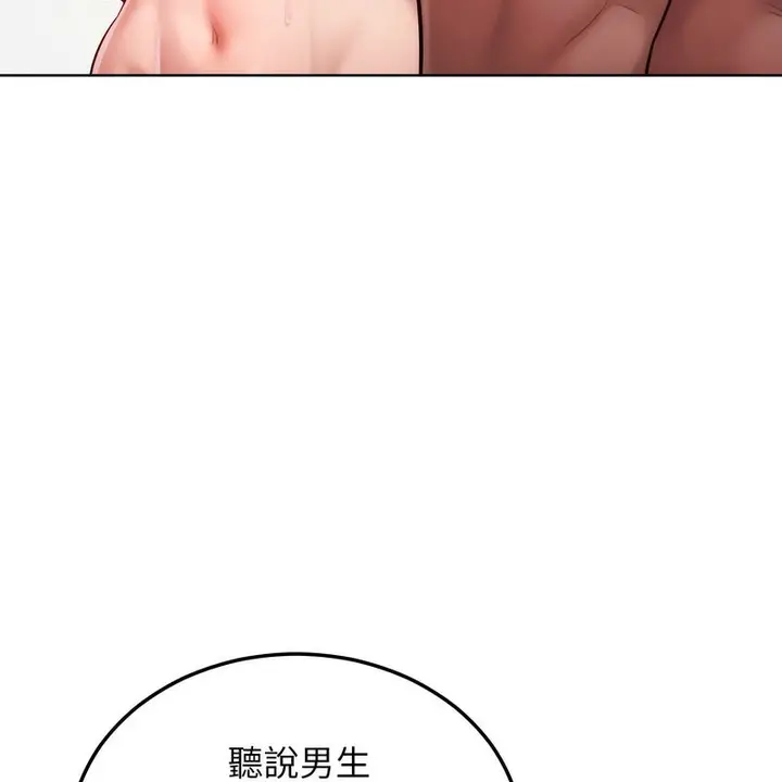 漫画《超美味人妻x4》第5话第13张图