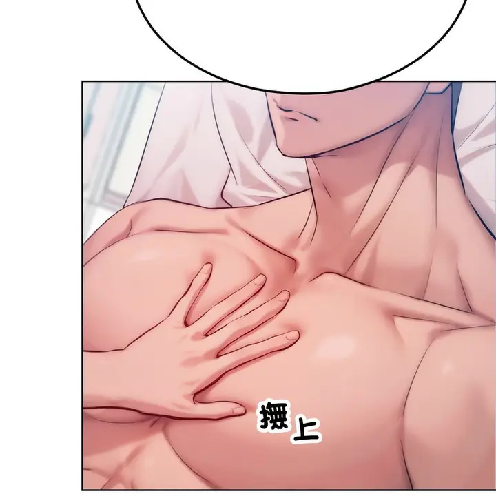 漫画《超美味人妻x4》第5话第130张图