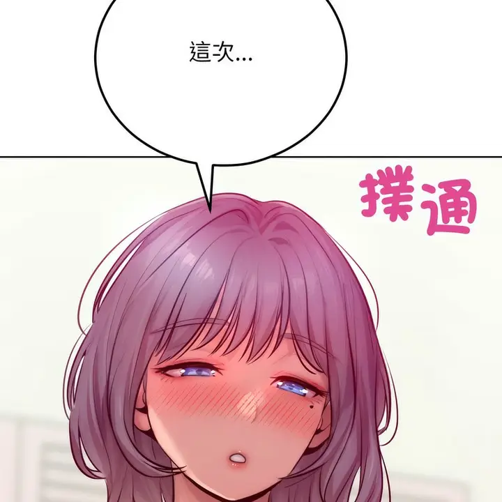 漫画《超美味人妻x4》第5话第132张图