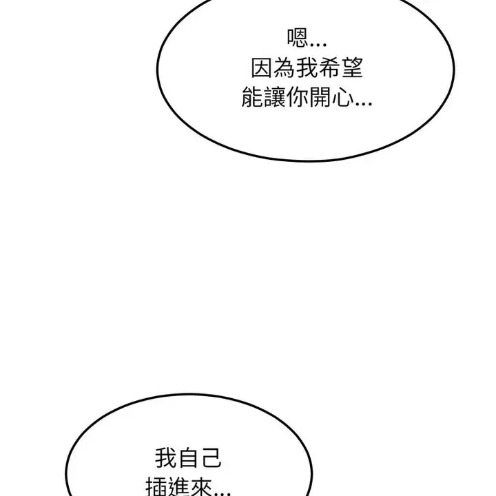 漫画《超美味人妻x4》第5话第136张图