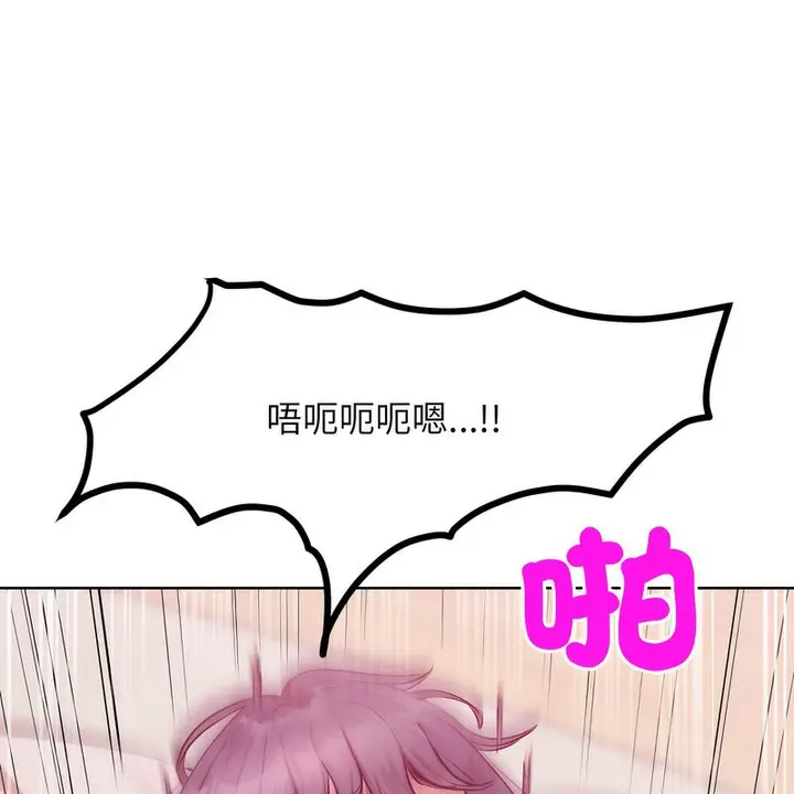 漫画《超美味人妻x4》第5话第141张图