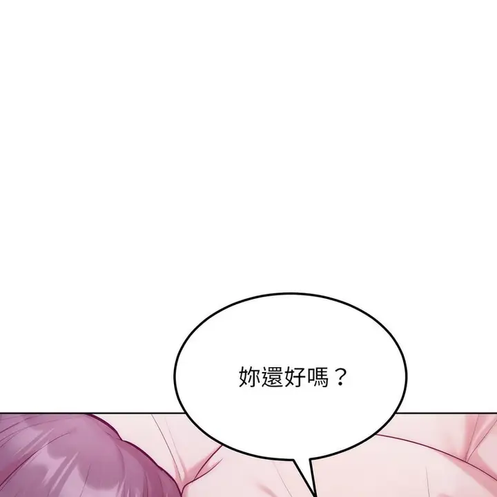 漫画《超美味人妻x4》第5话第144张图